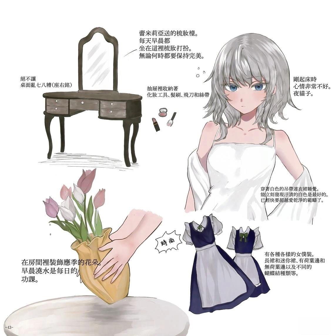 幻想少女住居考三185