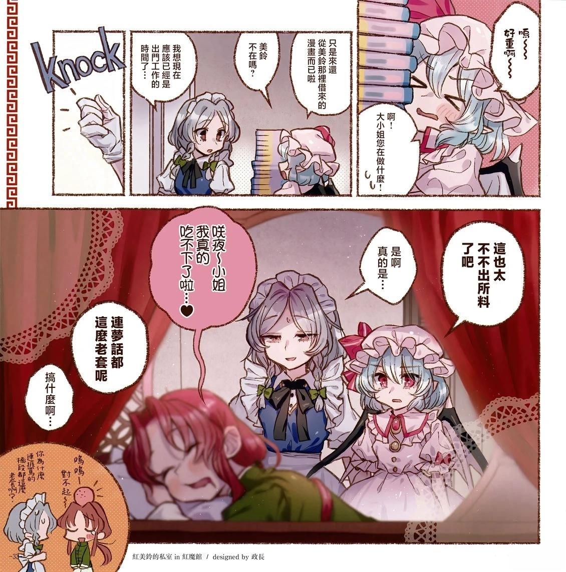 幻想少女住居考三40