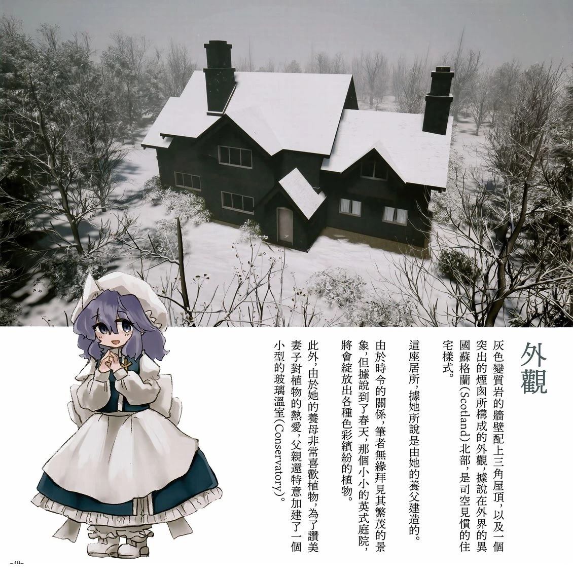 幻想少女住居考三56