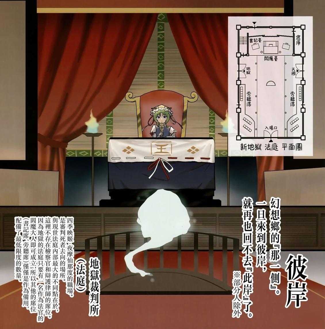 幻想少女住居考三97