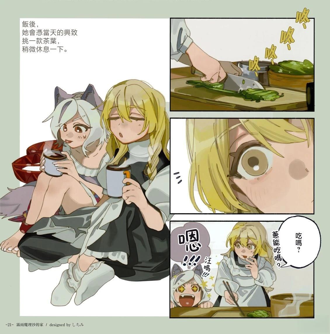 幻想少女住居考三163