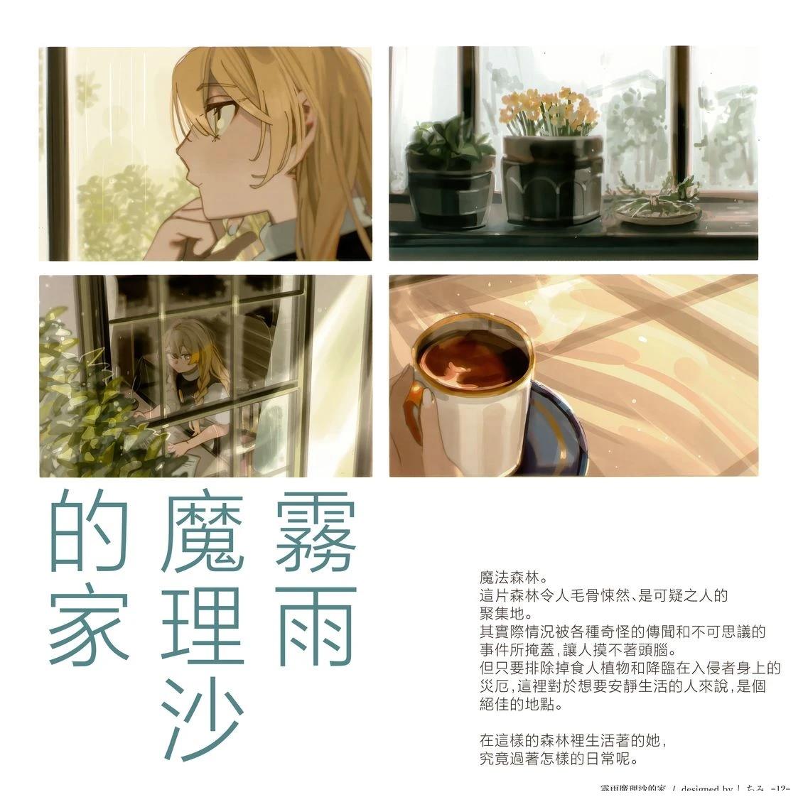 幻想少女住居考三19