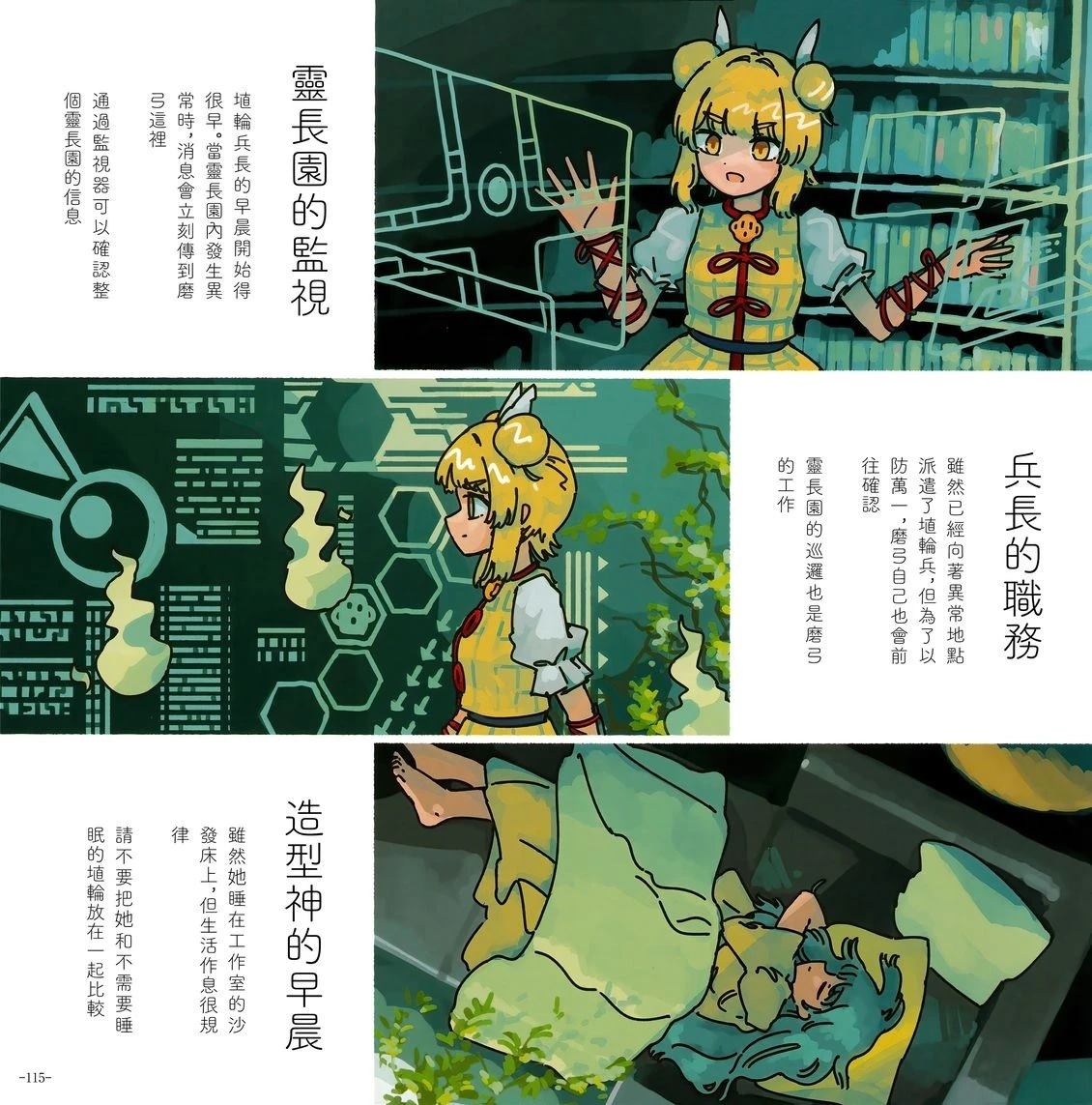 幻想少女住居考三122