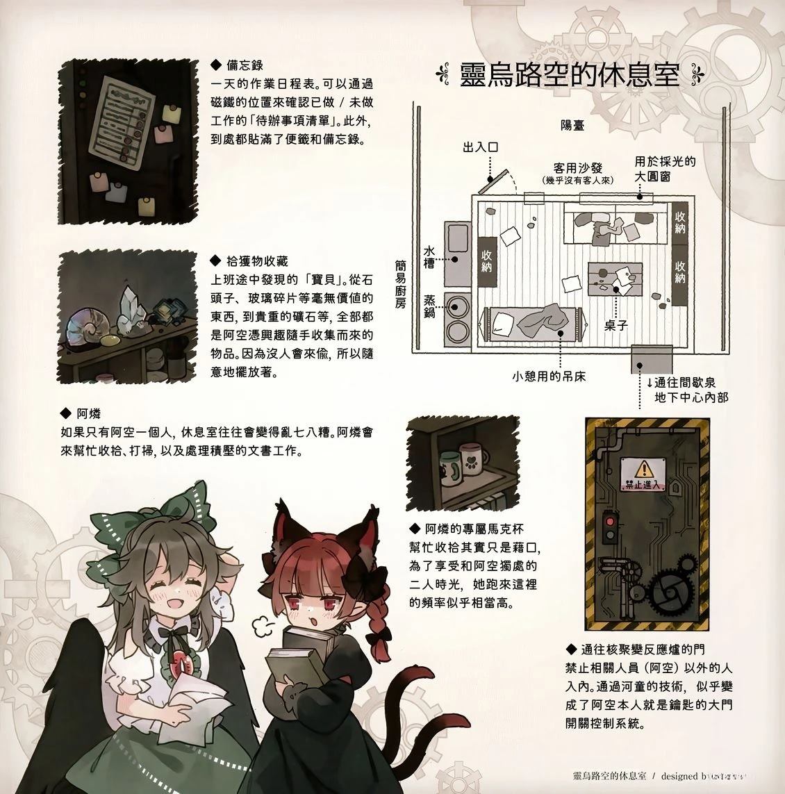 幻想少女住居考三109