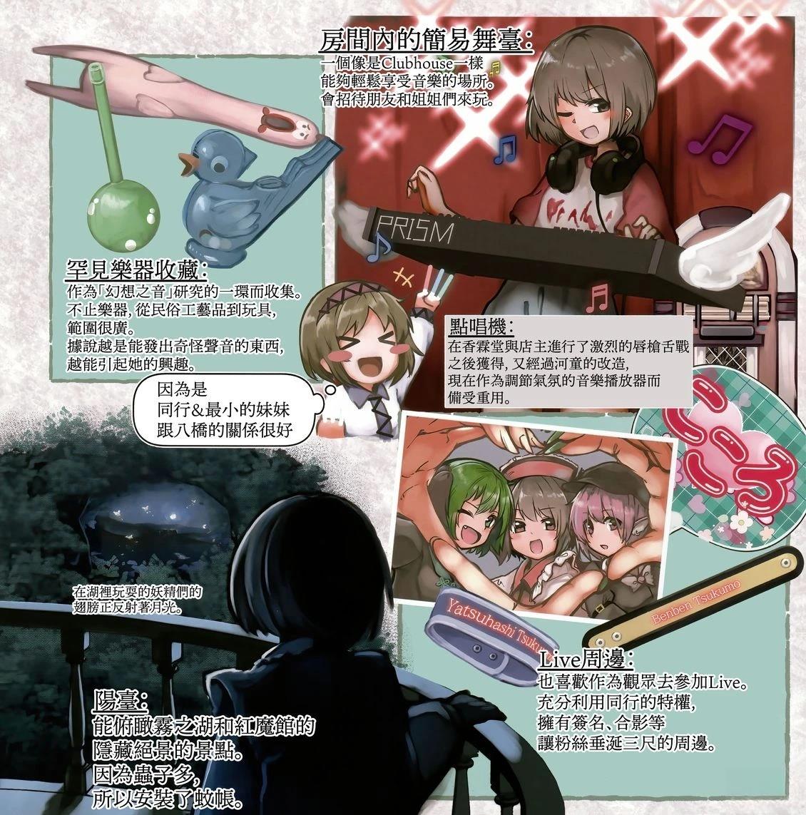 幻想少女住居考三75