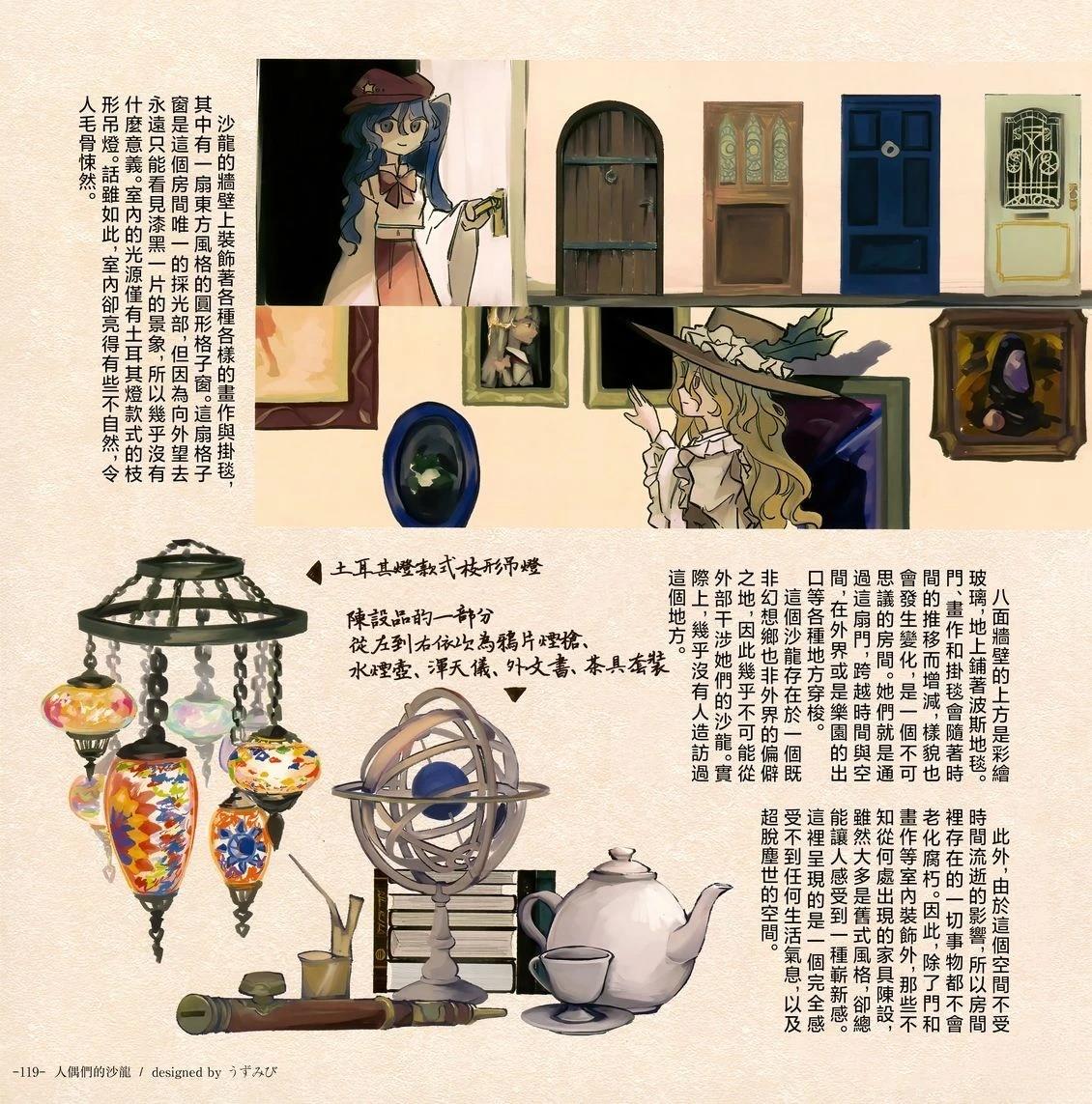 幻想少女住居考三261