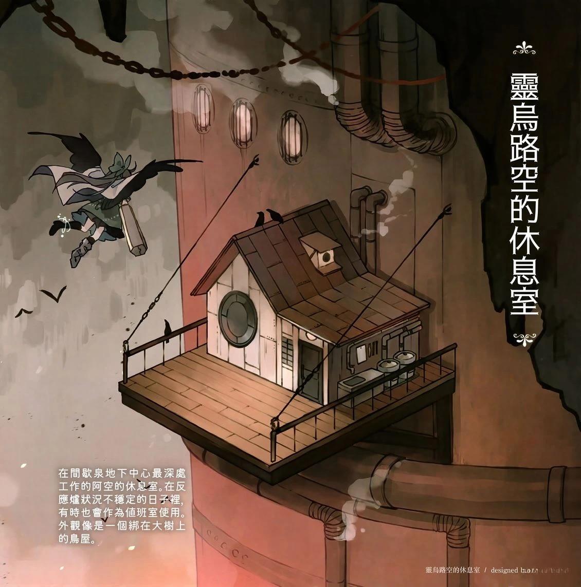 幻想少女住居考三107