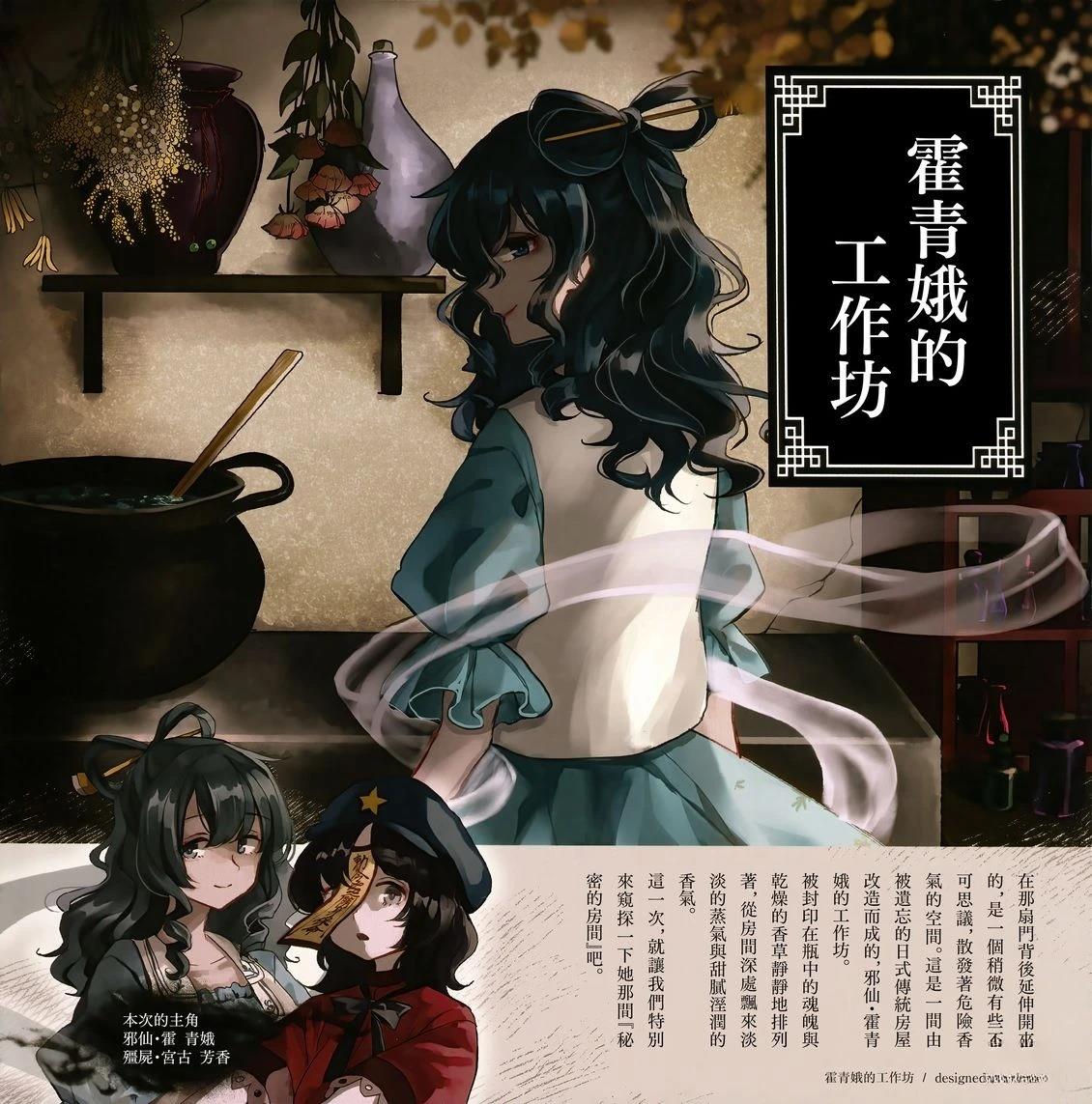 幻想少女住居考三250