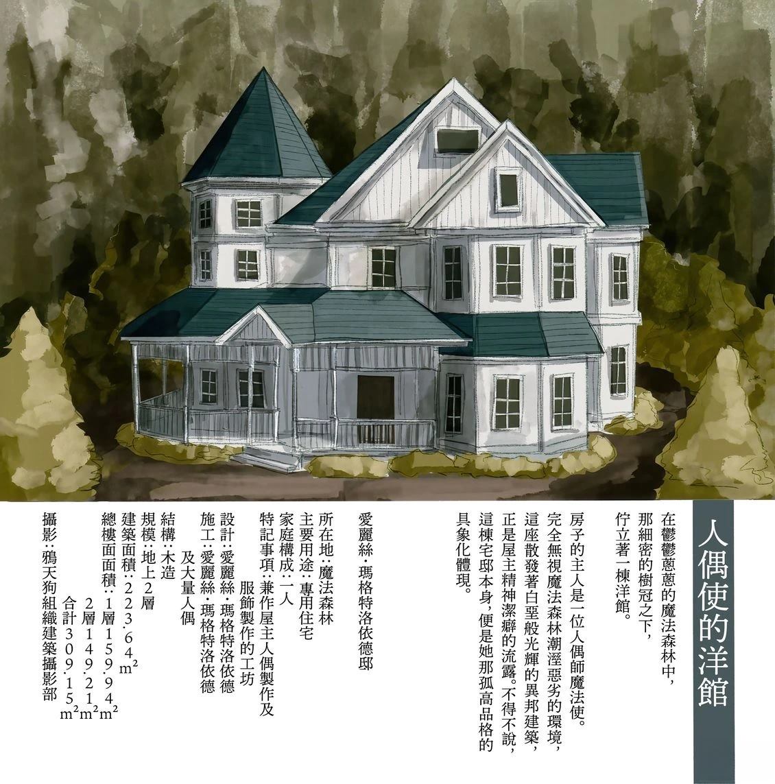 幻想少女住居考三198