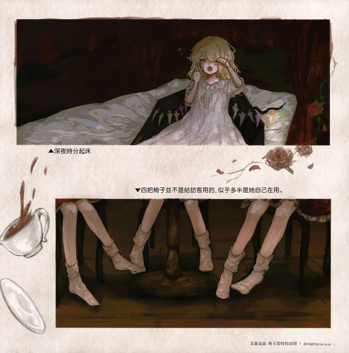 幻想少女住居考三53