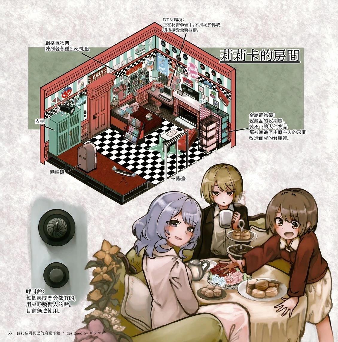 幻想少女住居考三207