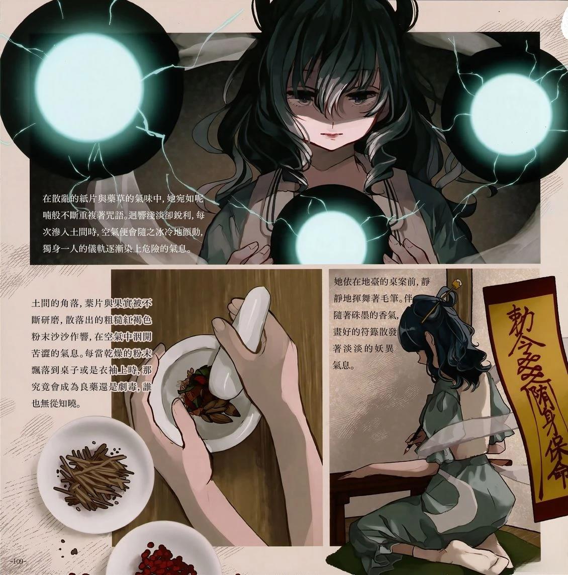 幻想少女住居考三116