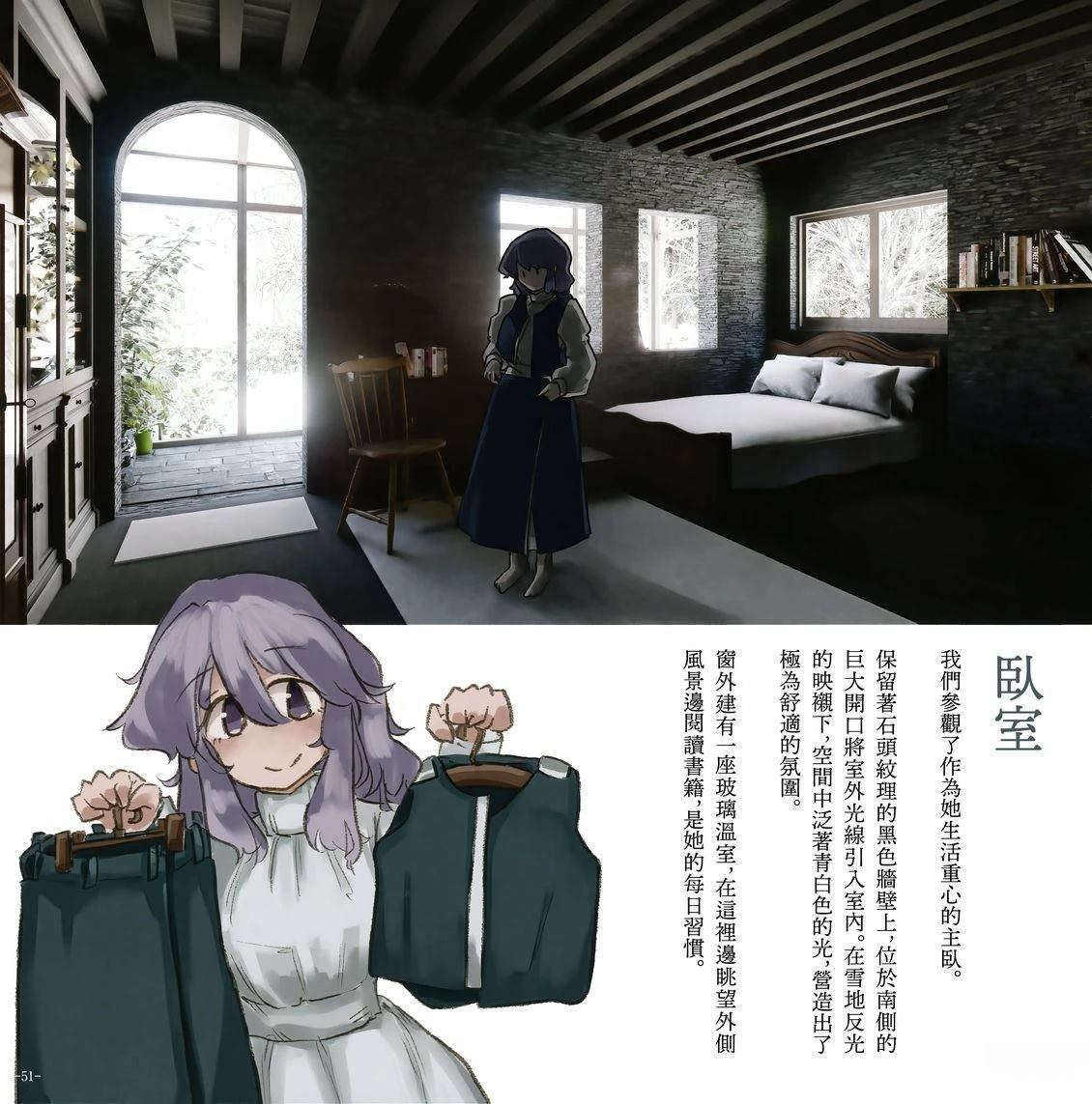 幻想少女住居考三58