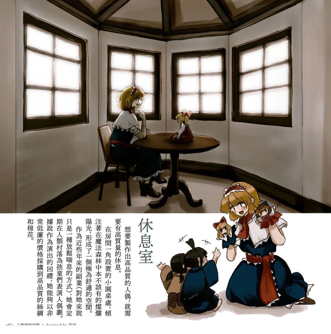 幻想少女住居考三203