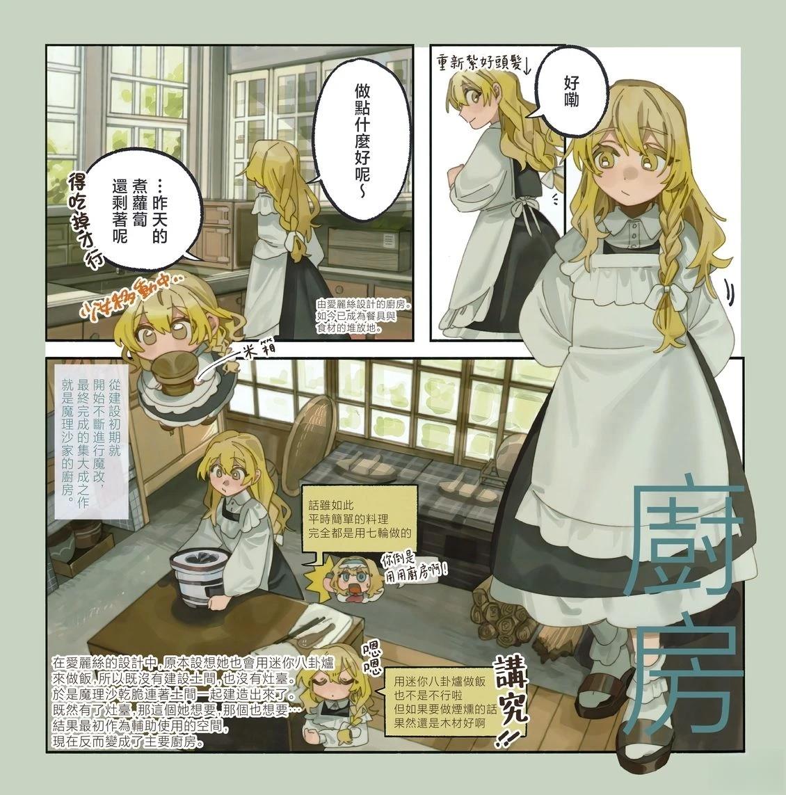 幻想少女住居考三162