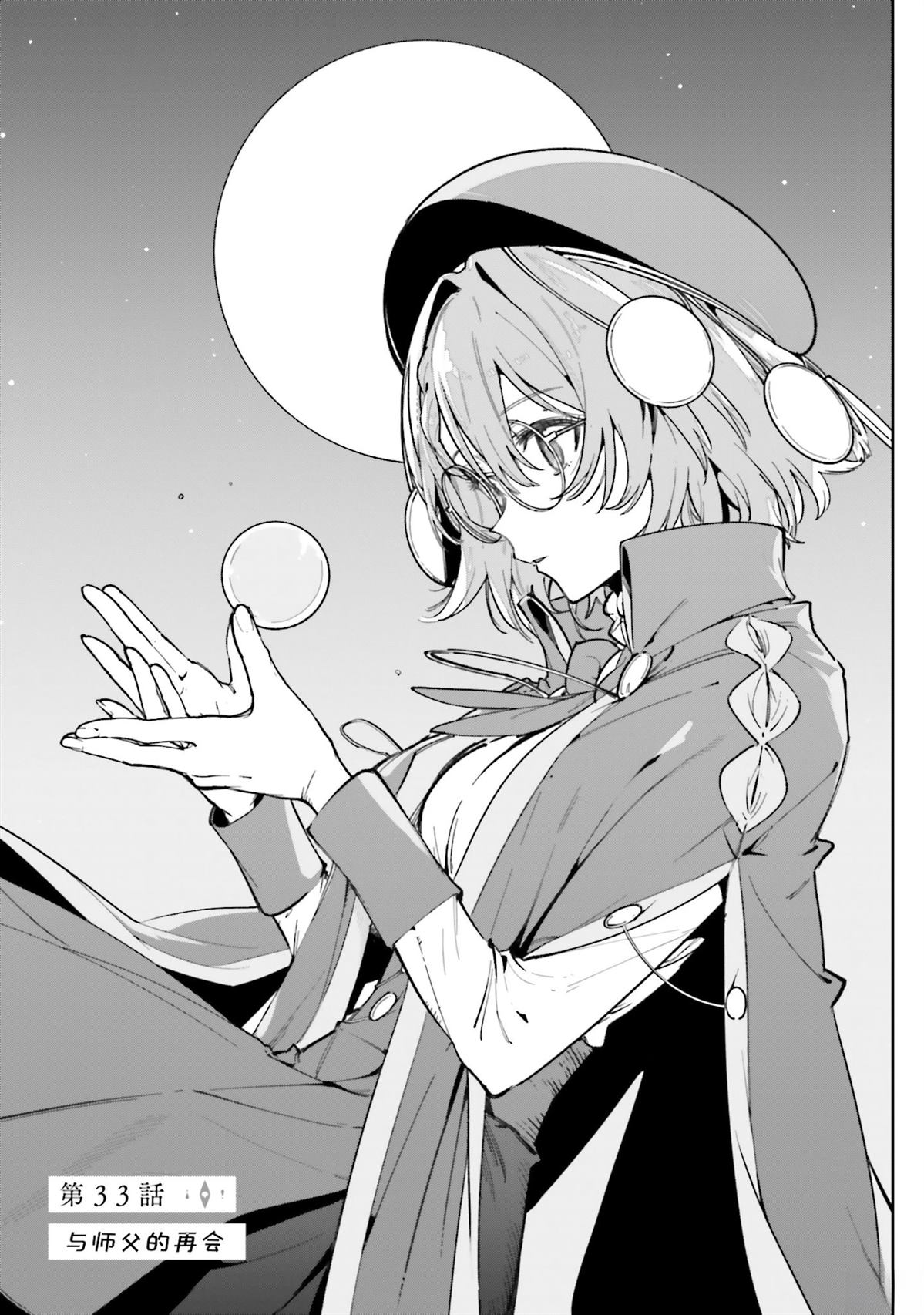 第33话2