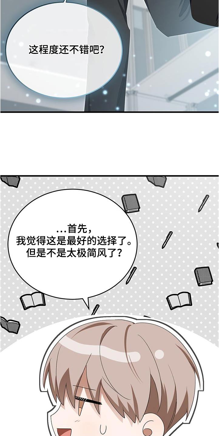 第39话8