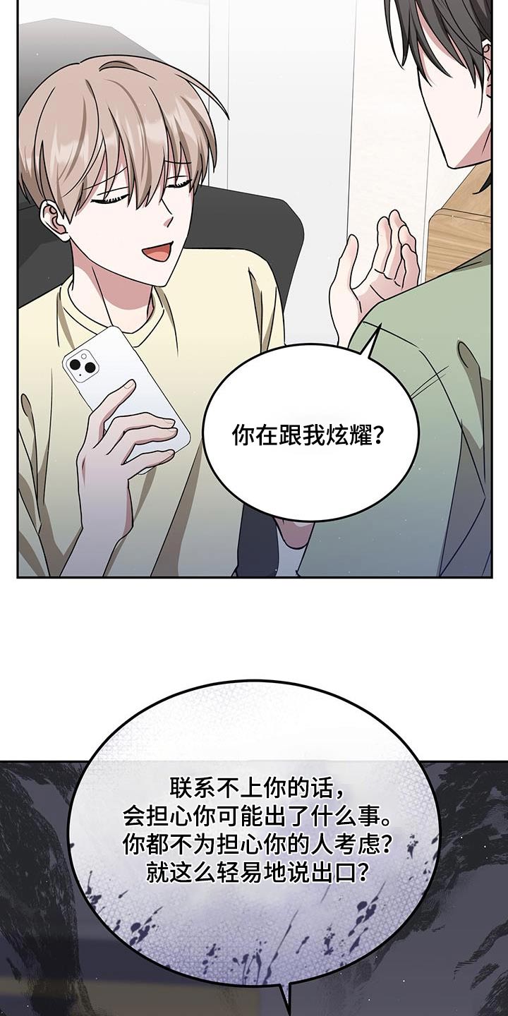 第75话12