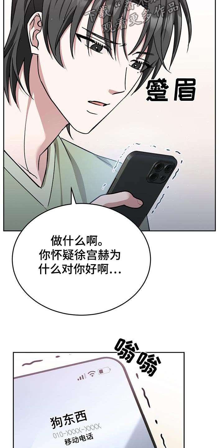 第76话9