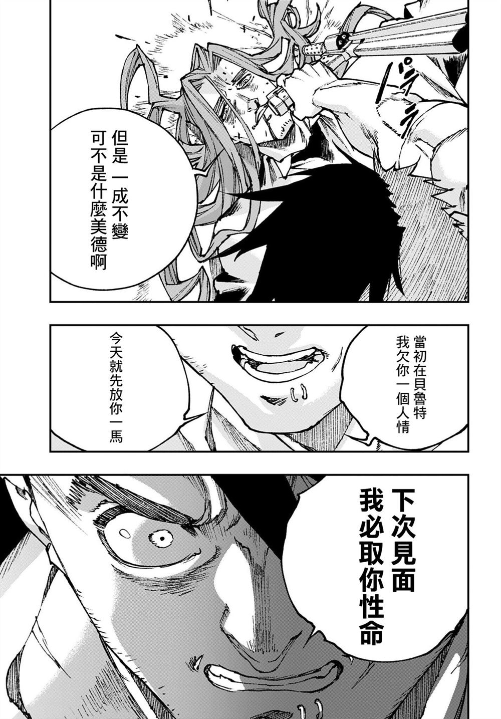 第15话10