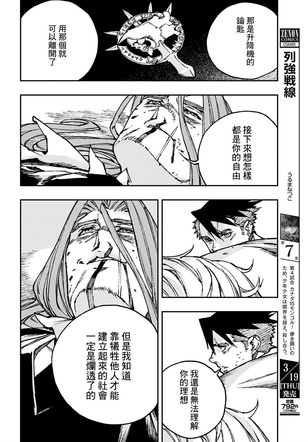 第15话13