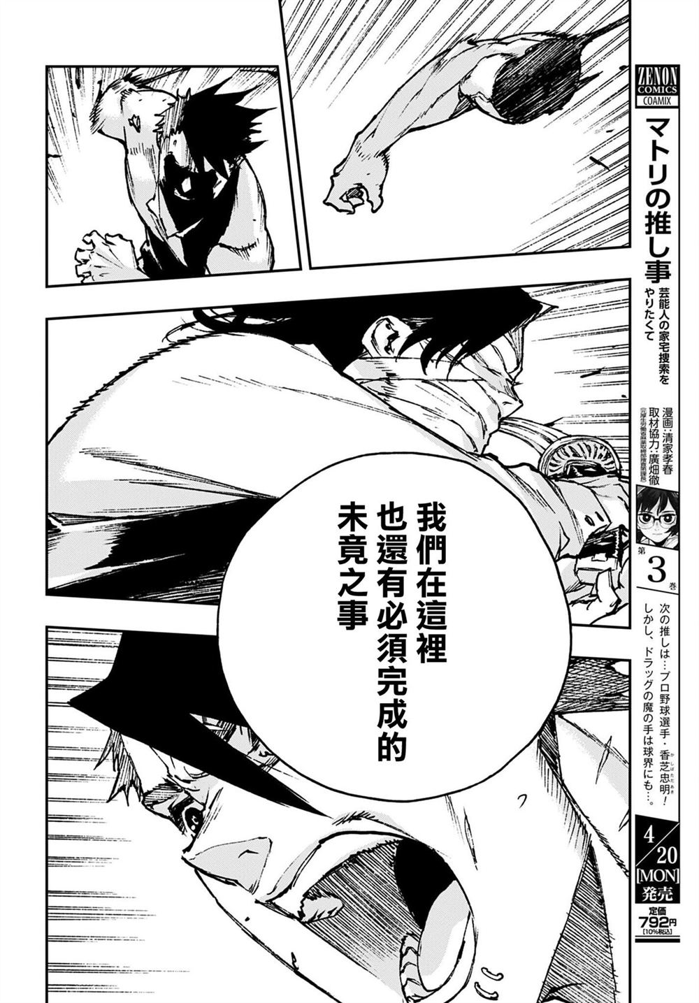 第15话17
