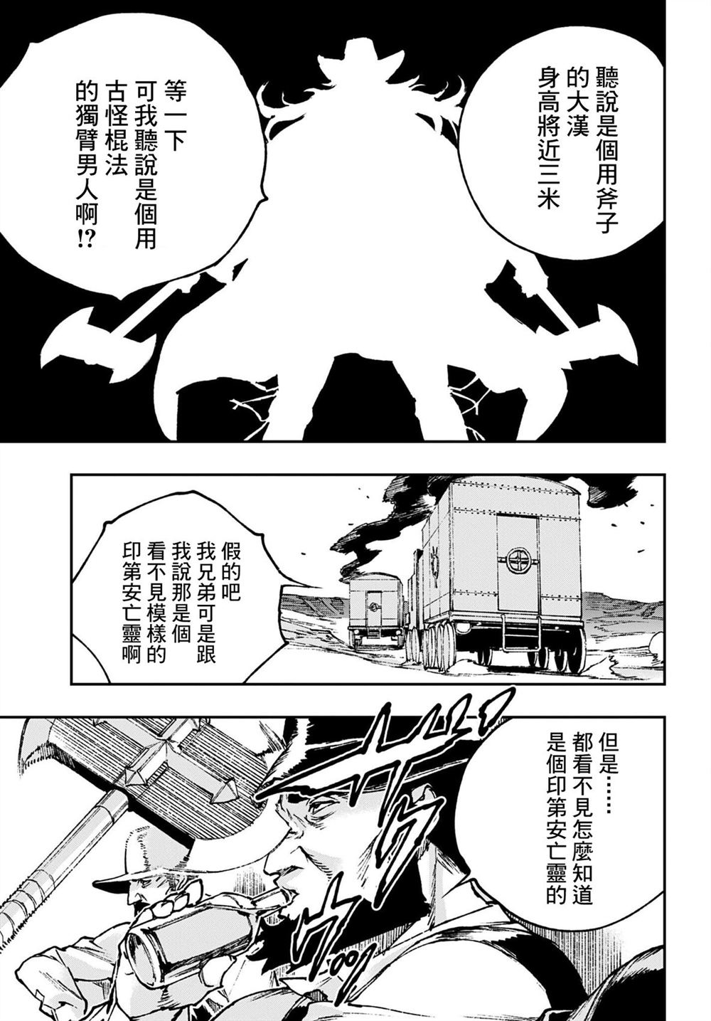 第15话20