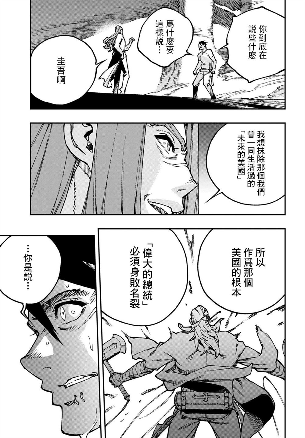 第15话4