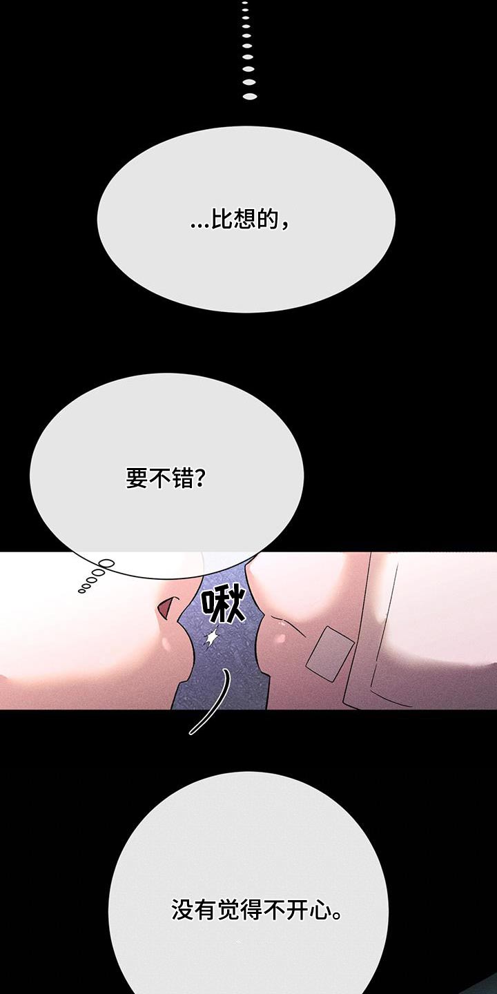 第77话8