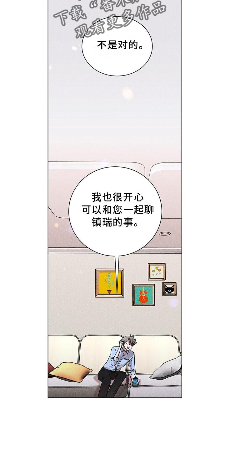 第39话9