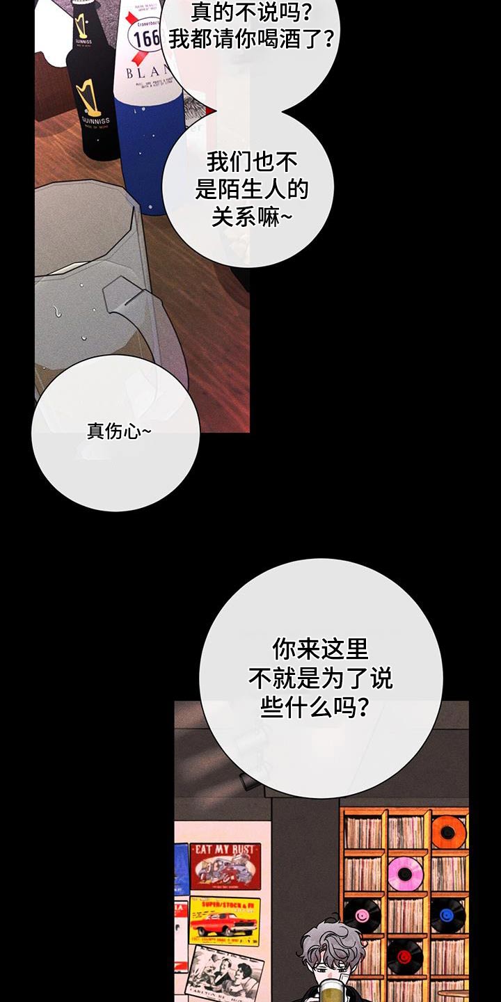 第76话4