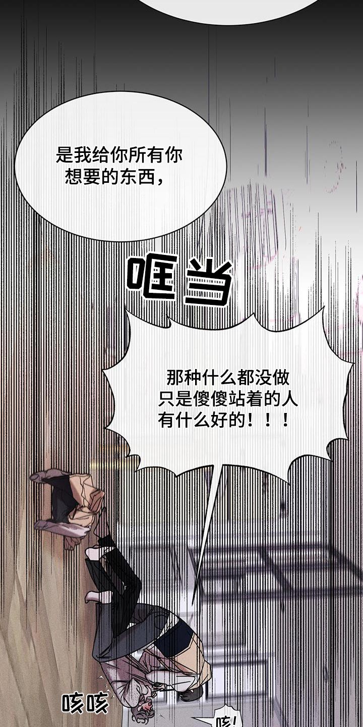 第89话13