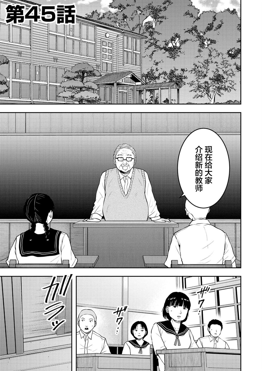 第45话1