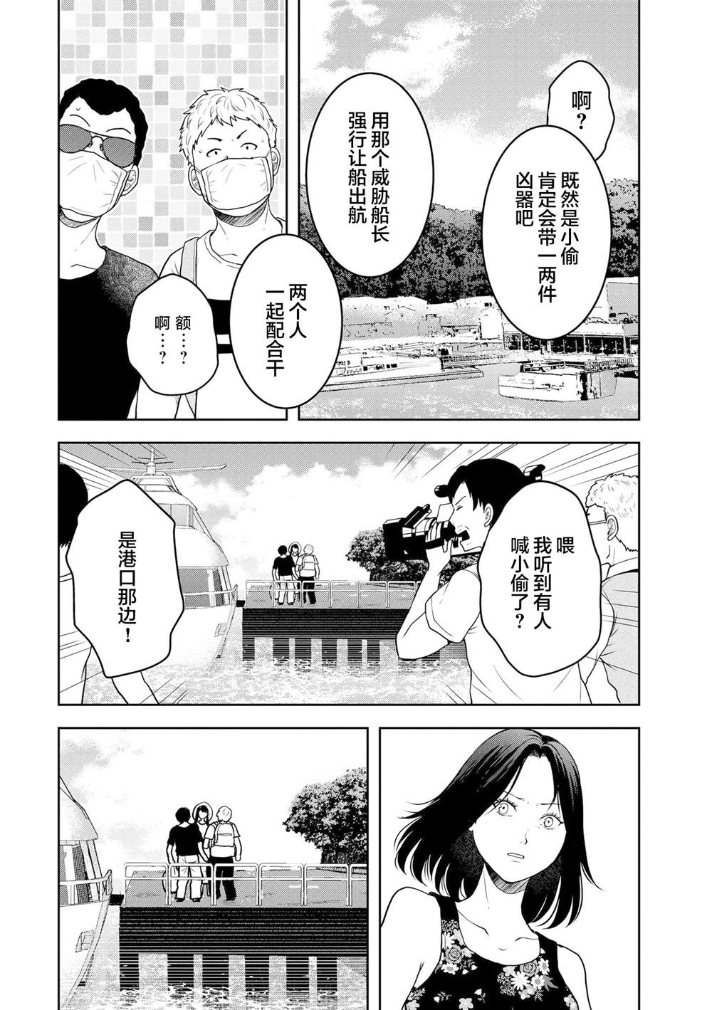 第43话9