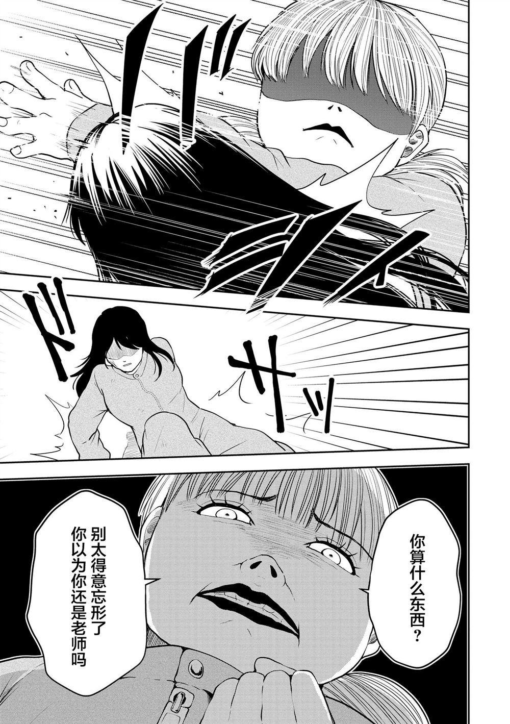 第46话2