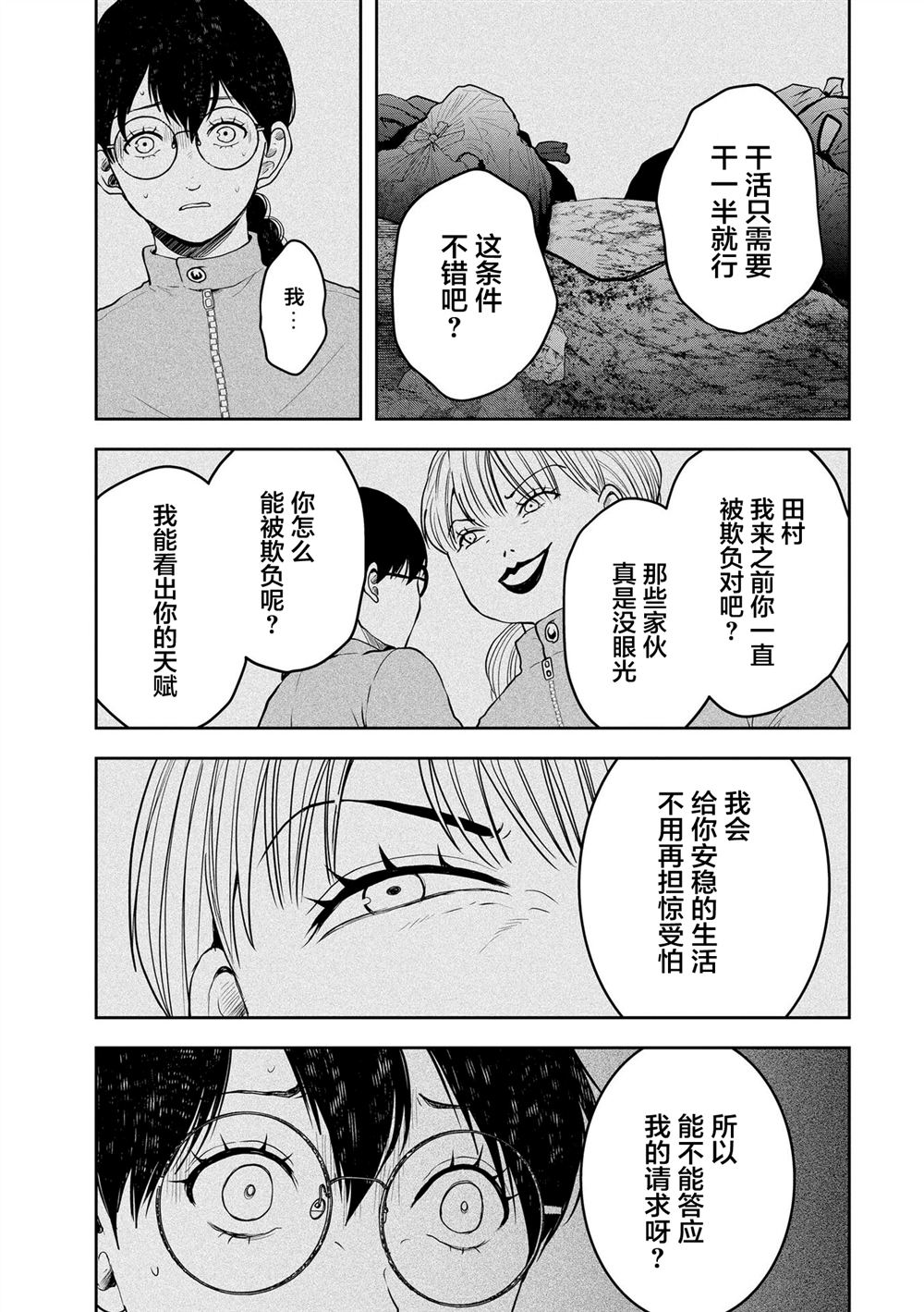 第46话8