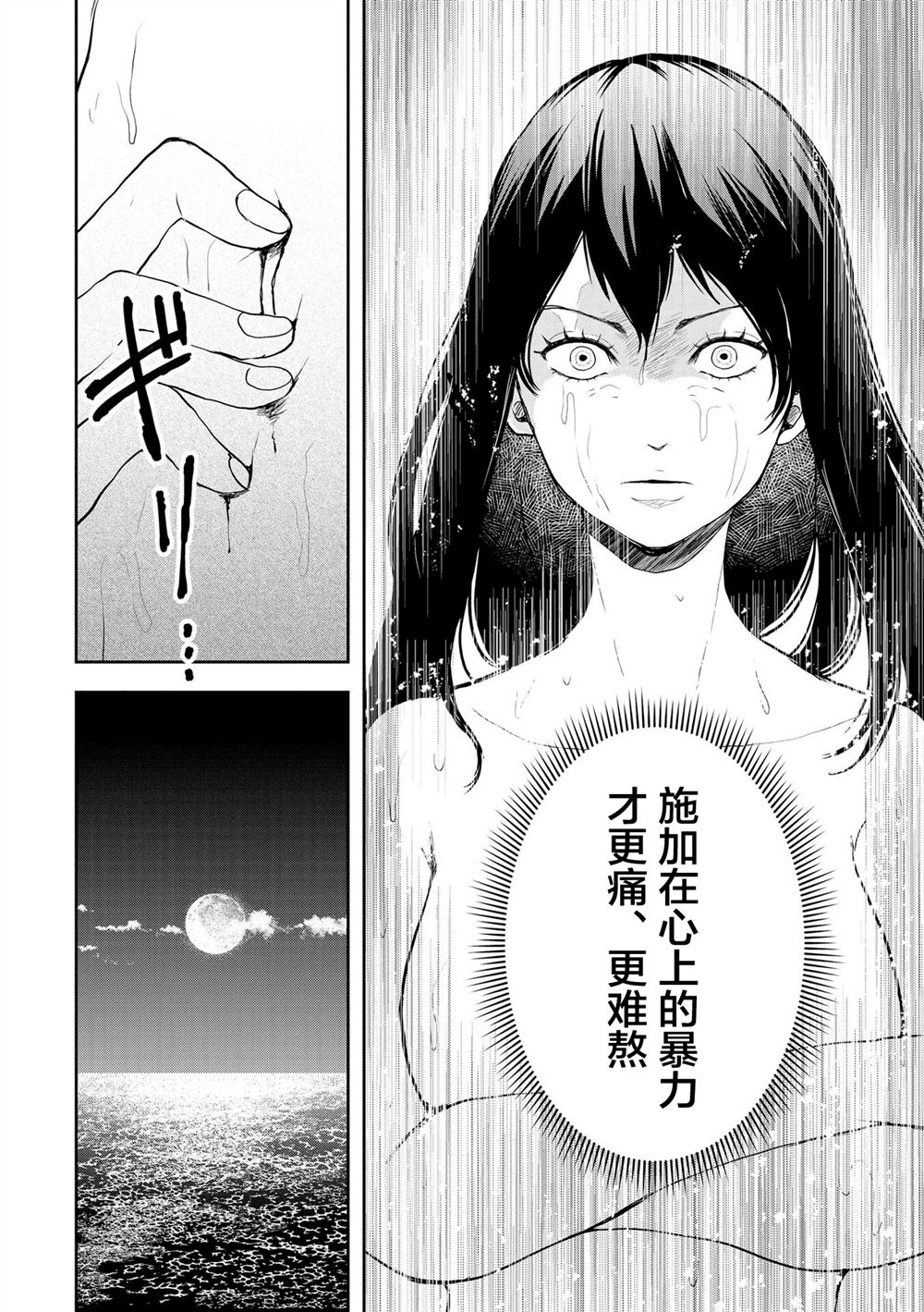 第46话13