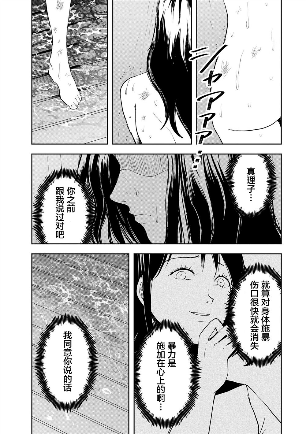 第46话12