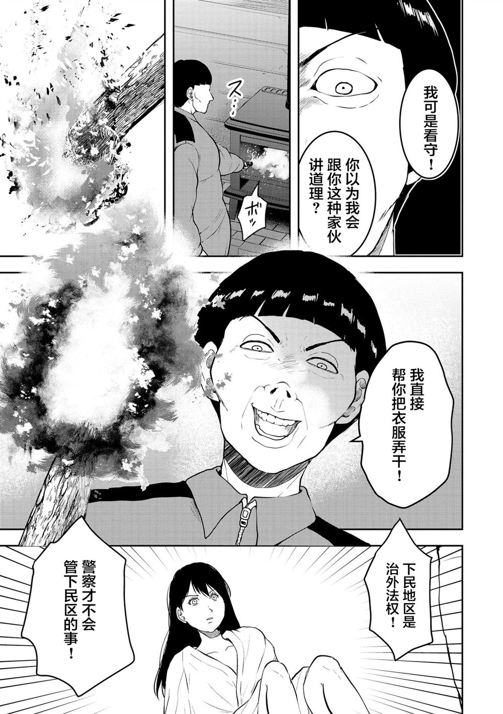 第46话16