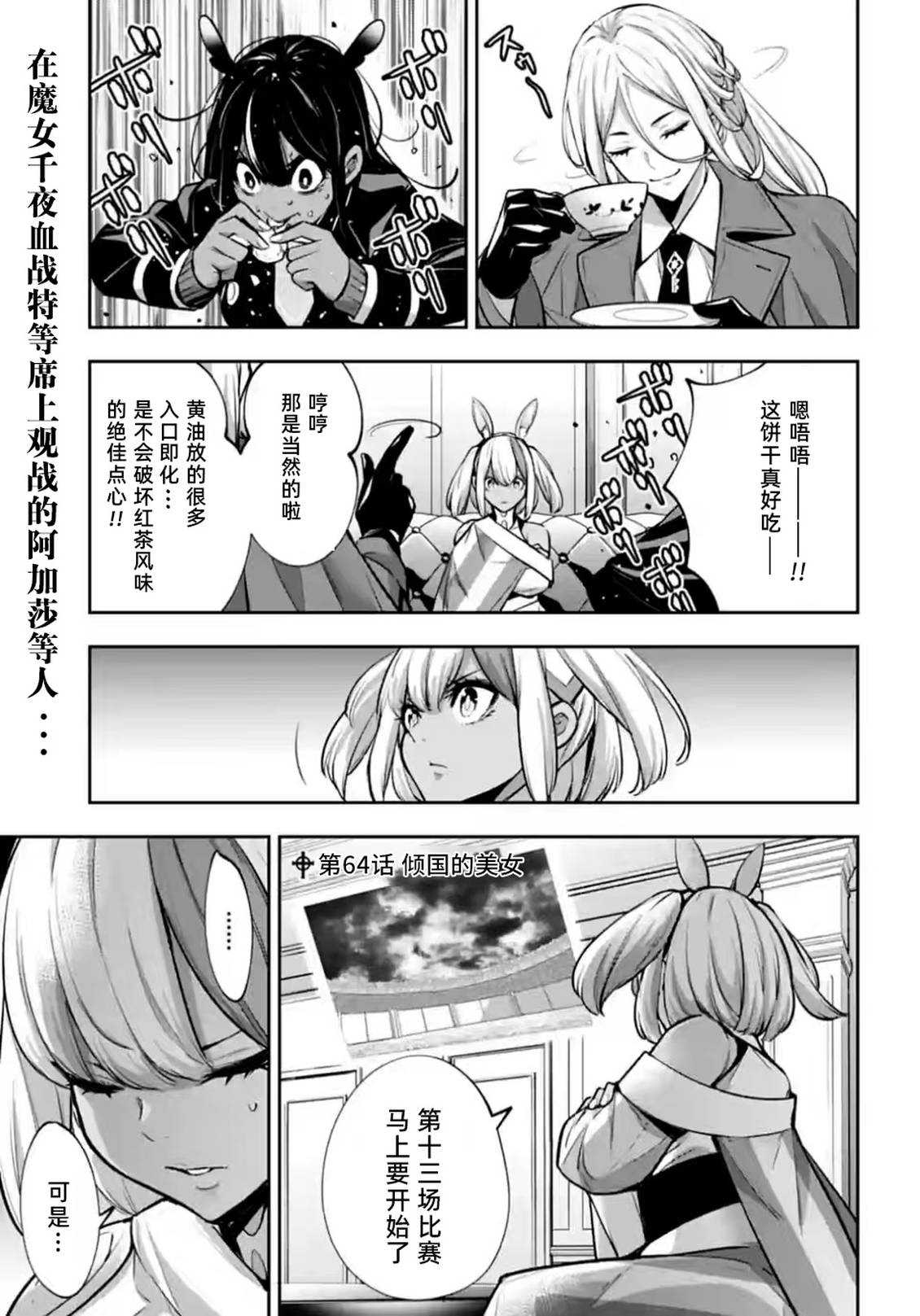 第64话0