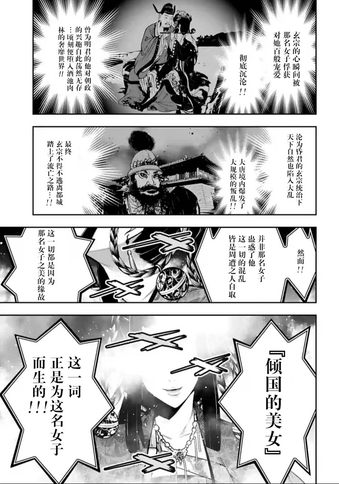 第64话10