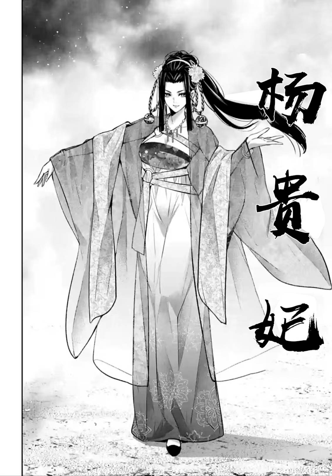 第64话11