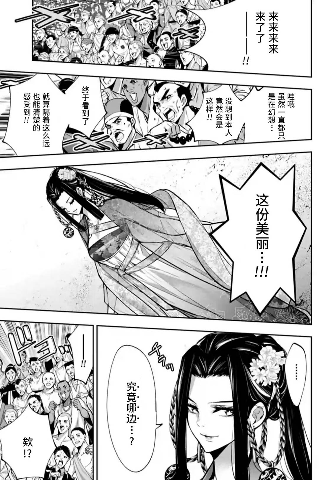 第64话12