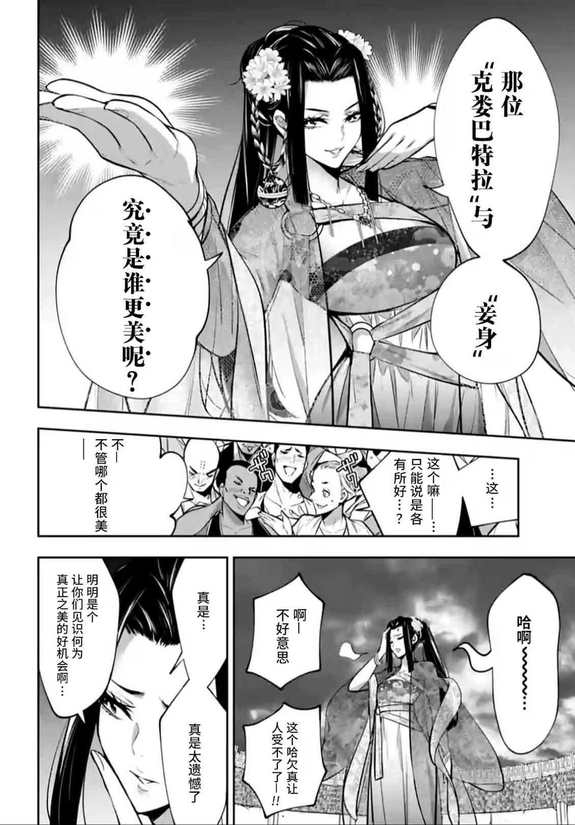 第64话13