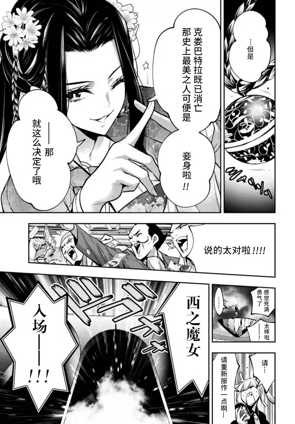 第64话14
