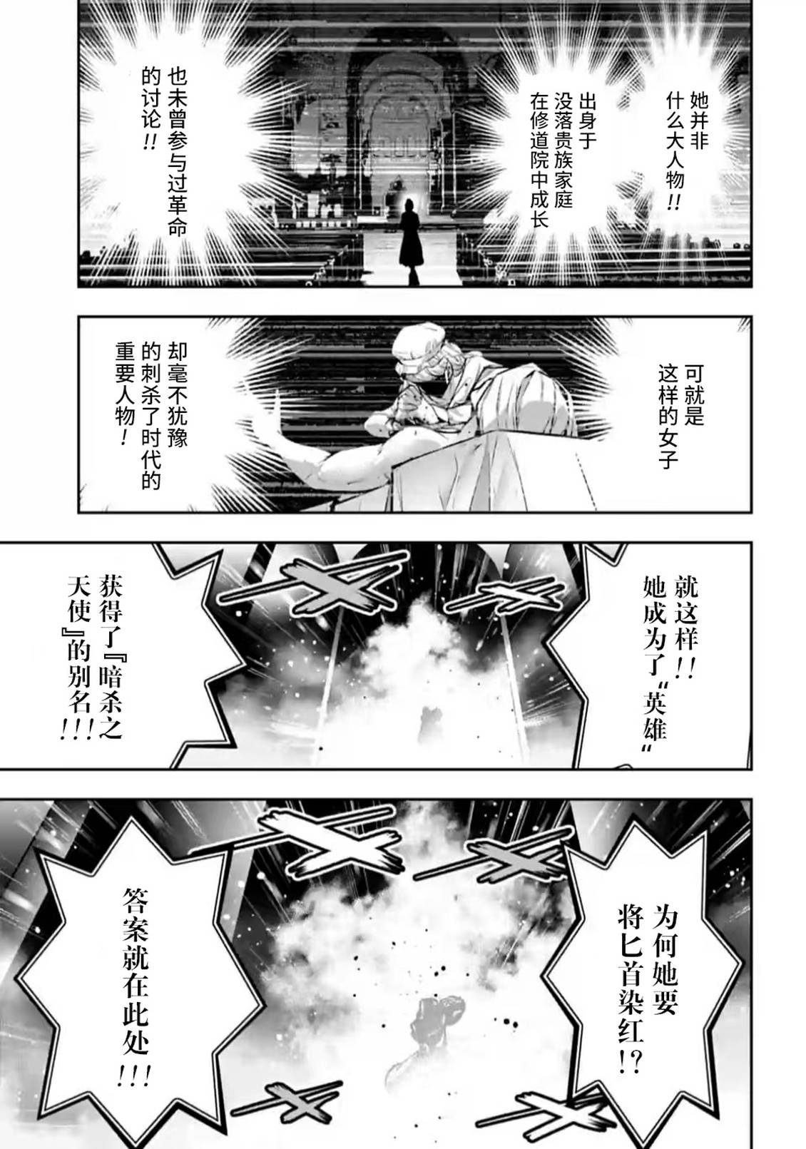 第64话16