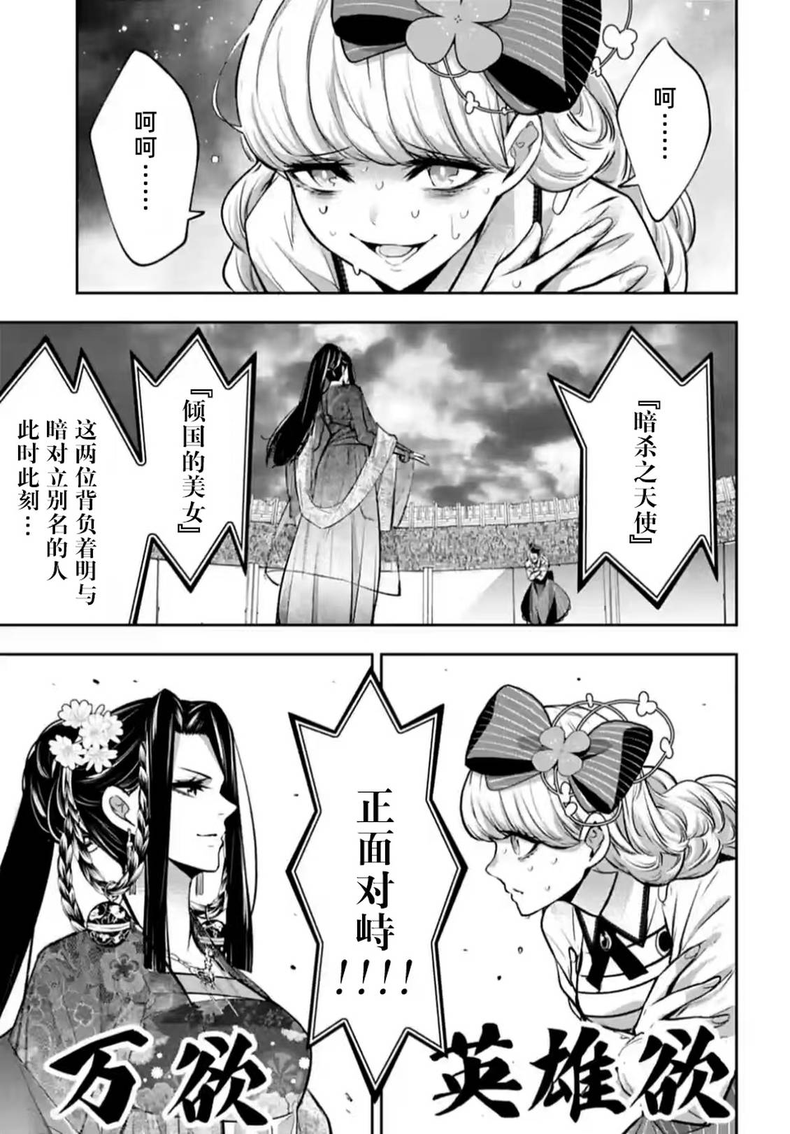 第64话18