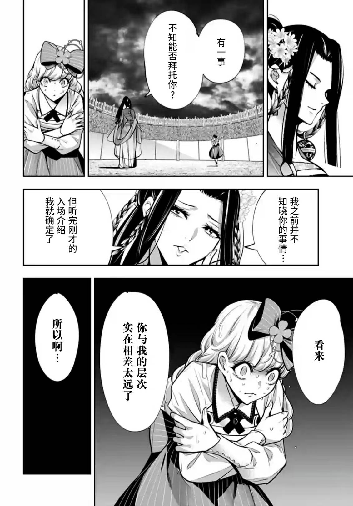 第64话19
