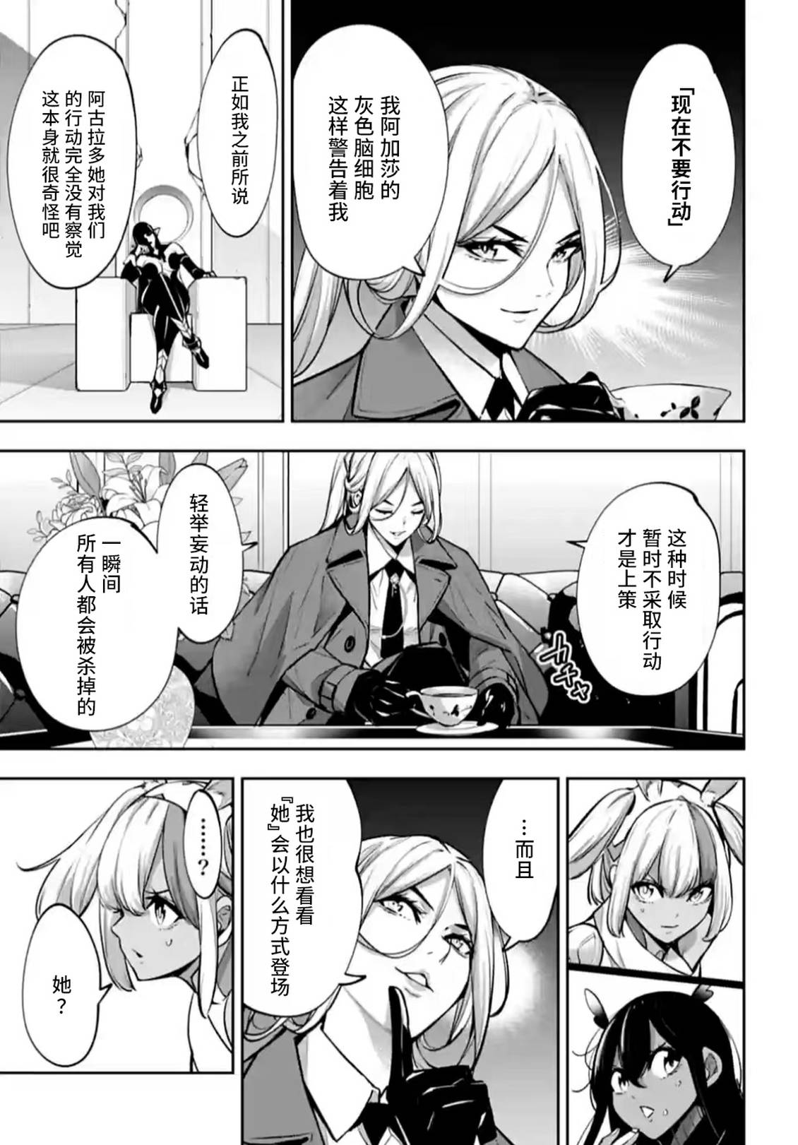 第64话2