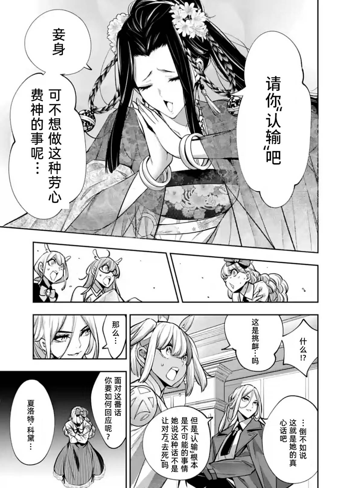 第64话20